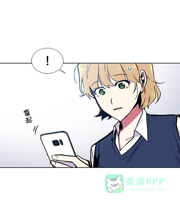 《恋上女网红》第42话 第1页