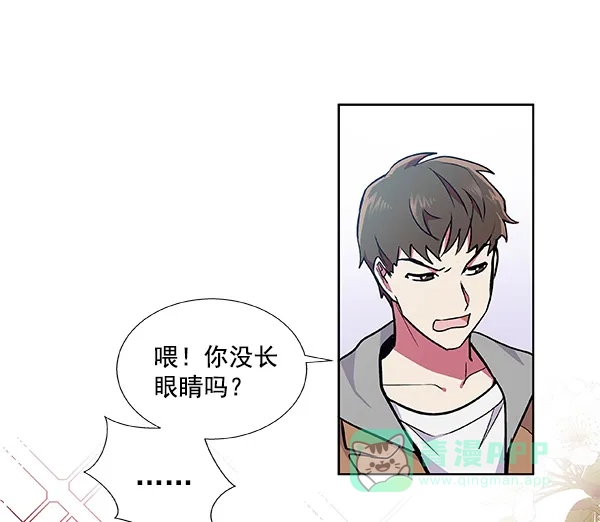 《恋上女网红》第42话 第15页
