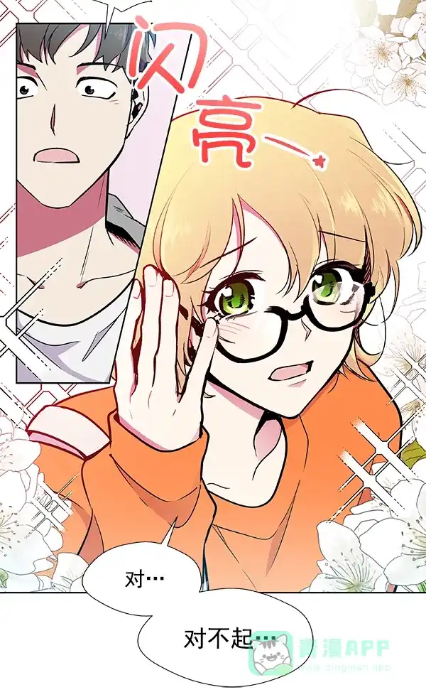 《恋上女网红》第42话 第16页