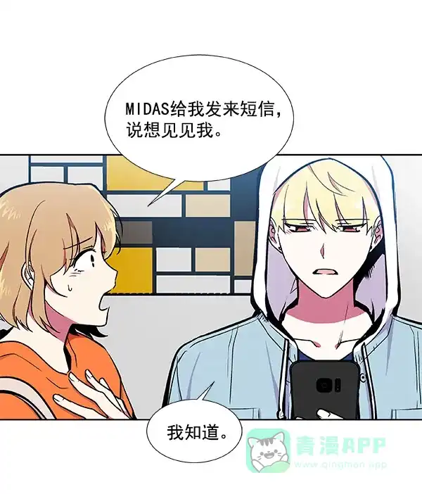 《恋上女网红》第42话 第58页