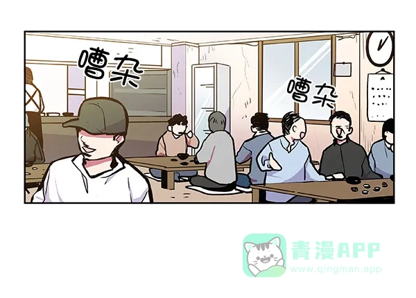 《恋上女网红》第42话 第36页
