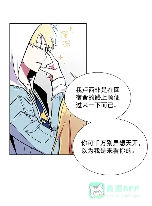 《恋上女网红》第42话 第54页