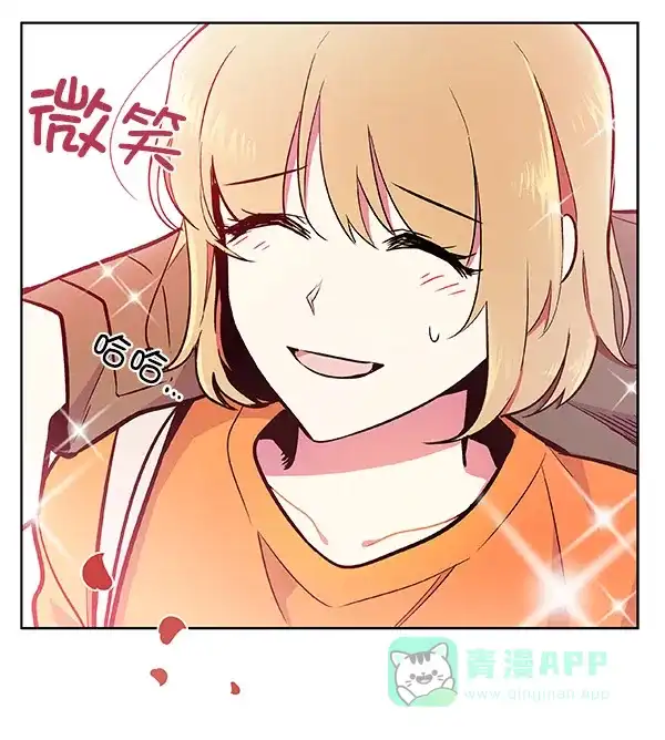 《恋上女网红》第42话 第25页