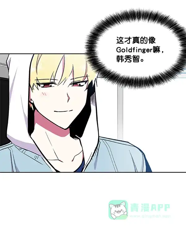 《恋上女网红》第42话 第68页