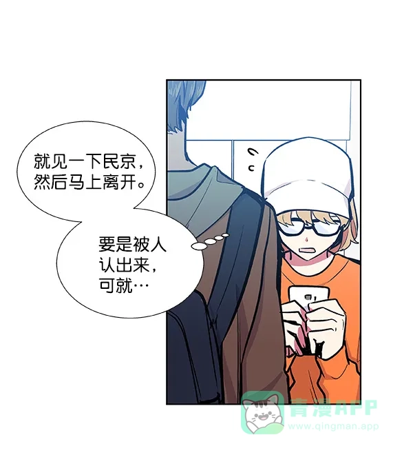《恋上女网红》第42话 第11页