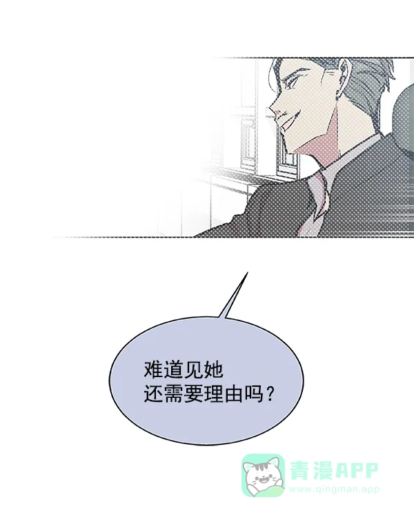 《恋上女网红》第42话 第61页