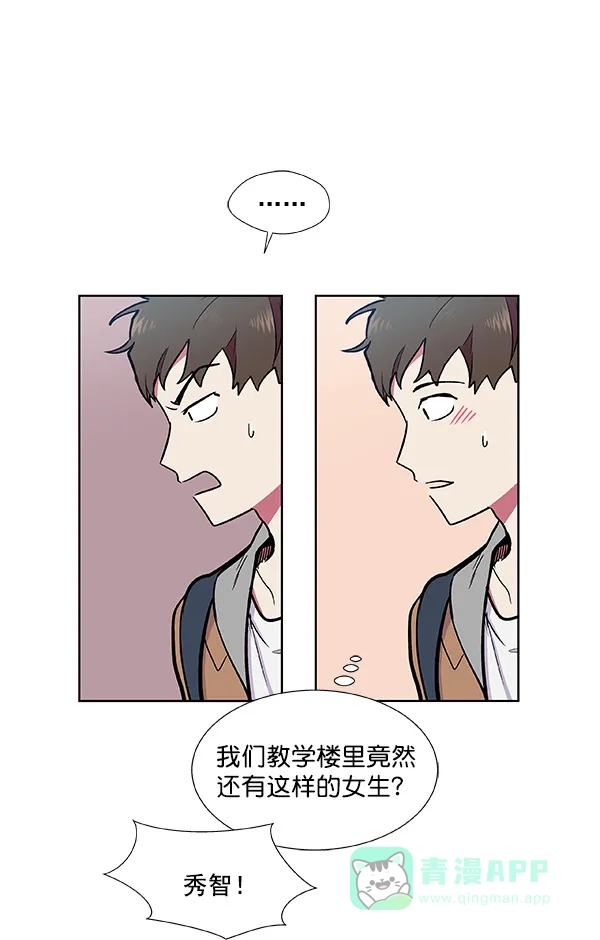 《恋上女网红》第42话 第19页