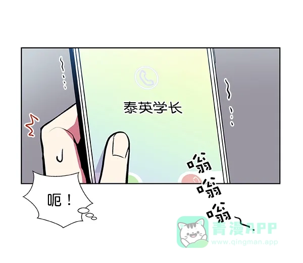 《恋上女网红》第42话 第70页