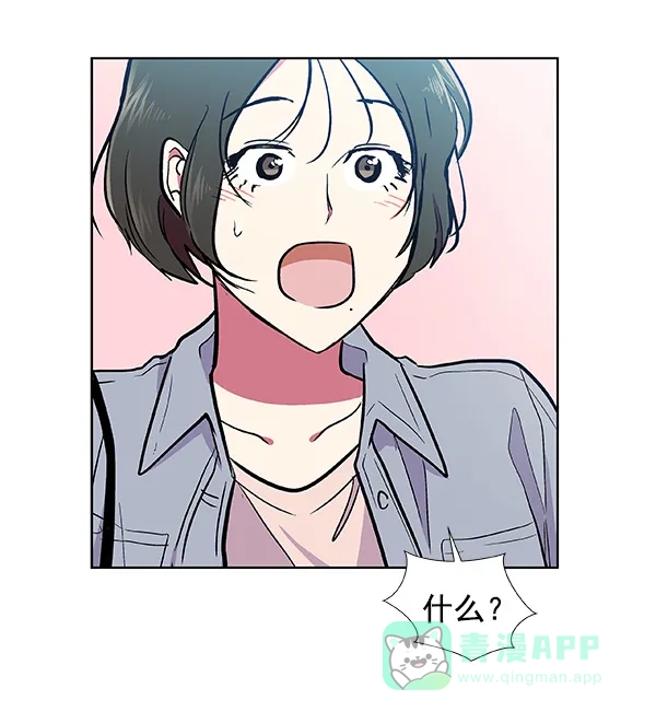 《恋上女网红》第42话 第33页