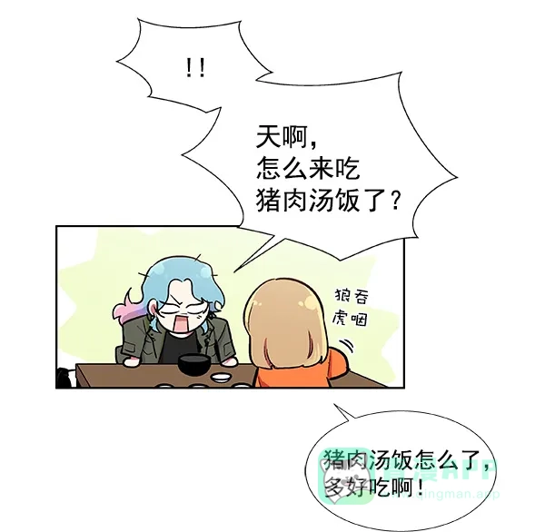 《恋上女网红》第42话 第38页