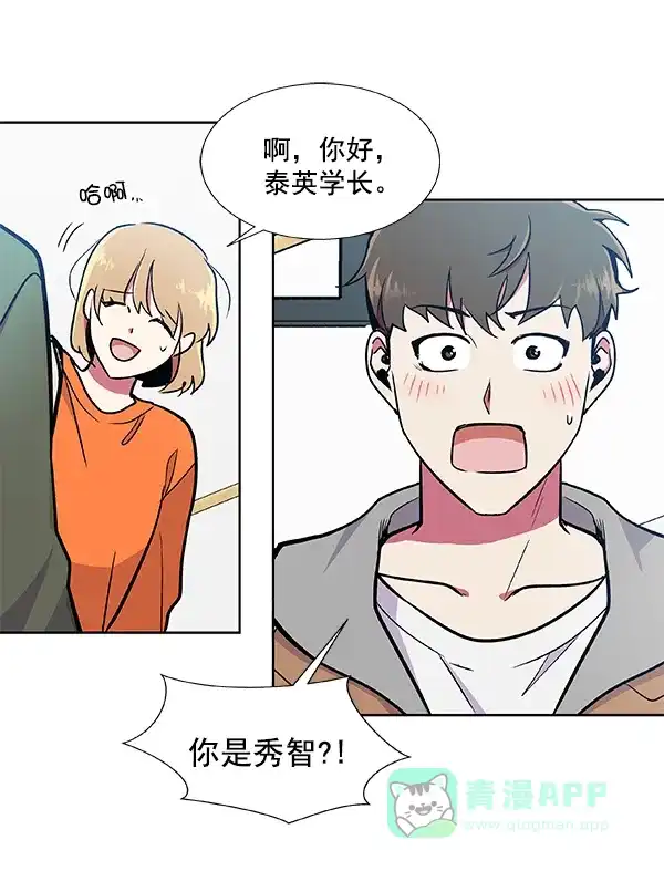 《恋上女网红》第42话 第21页