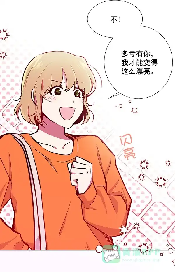 《恋上女网红》第42话 第65页