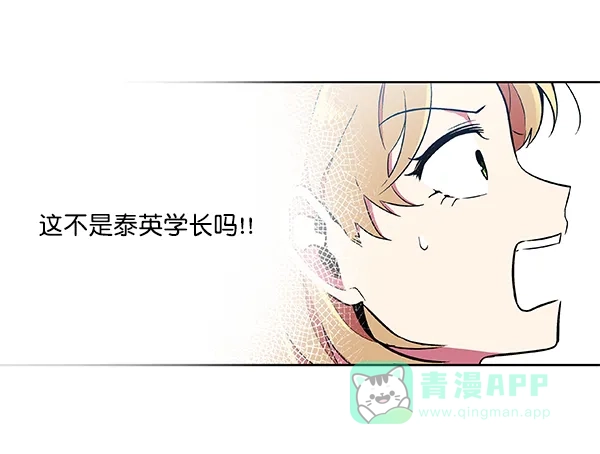 《恋上女网红》第42话 第18页