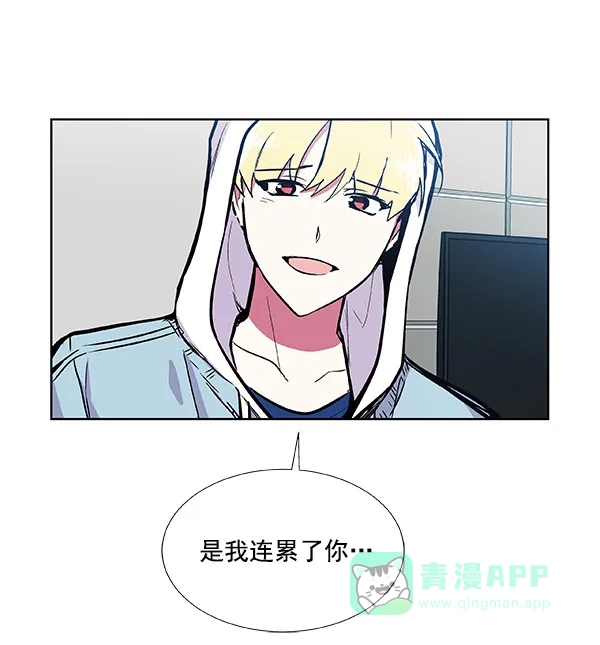 《恋上女网红》第42话 第64页
