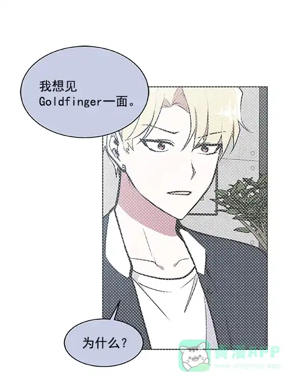 《恋上女网红》第42话 第60页