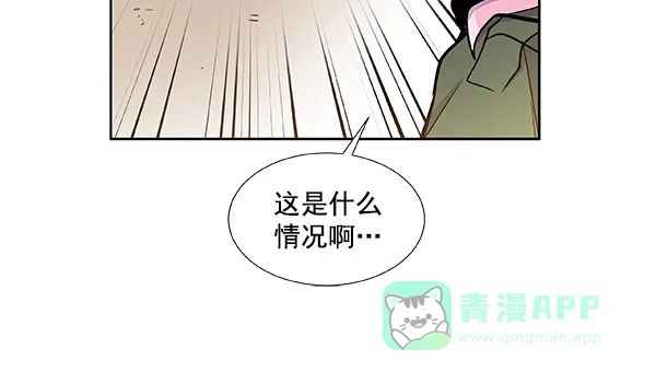 《恋上女网红》第42话 第50页