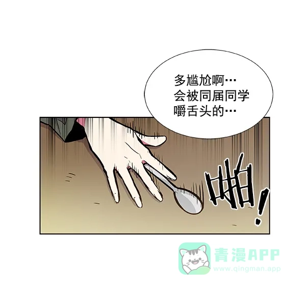 《恋上女网红》第42话 第40页