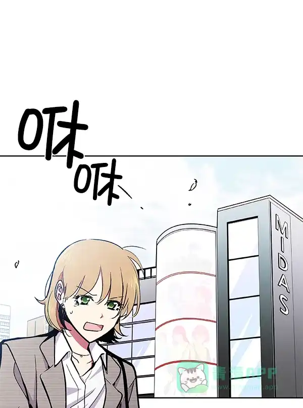 《恋上女网红》第43话 第15页