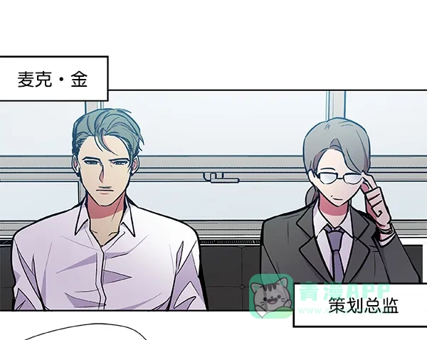 《恋上女网红》第43话 第54页