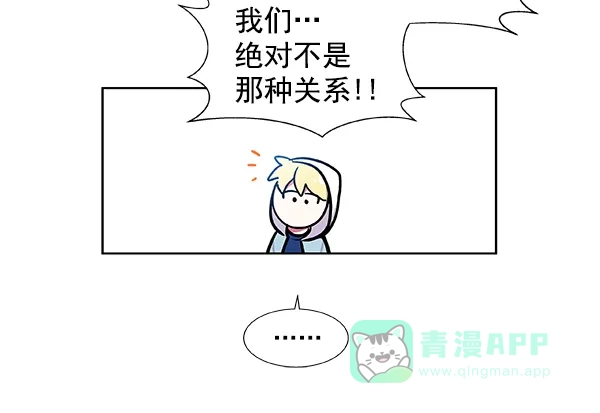 《恋上女网红》第43话 第7页