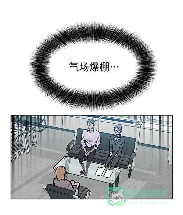 《恋上女网红》第43话 第53页