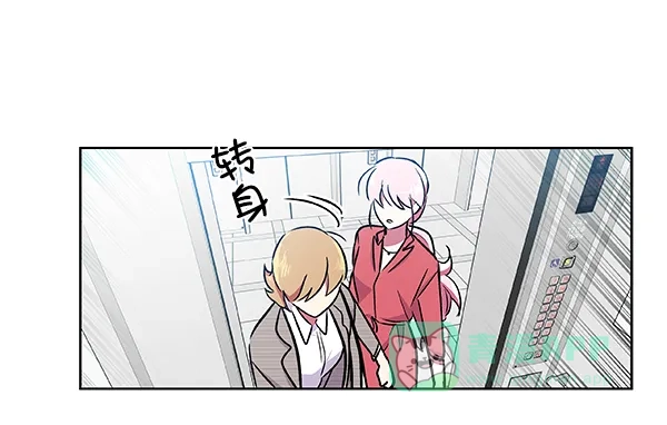 《恋上女网红》第43话 第31页