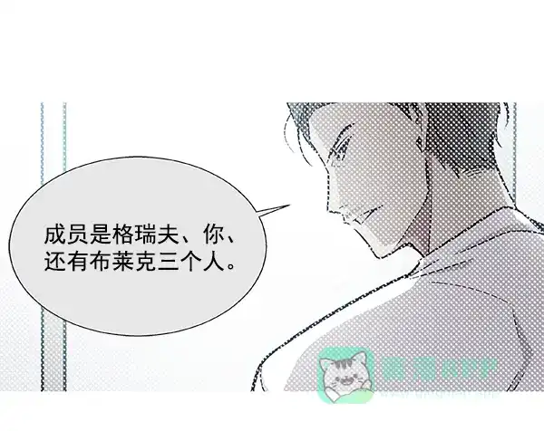 《恋上女网红》第43话 第42页