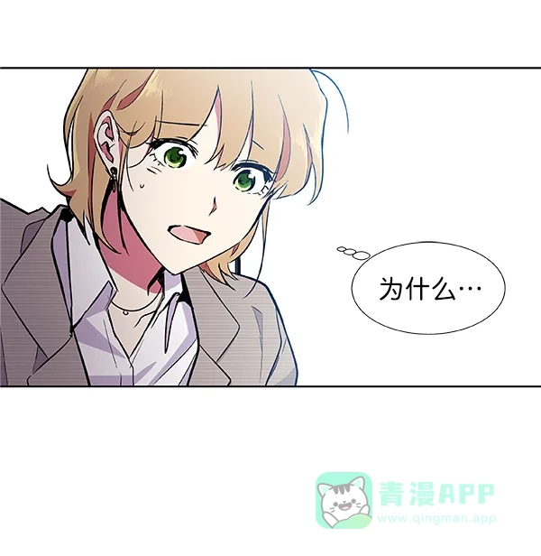 《恋上女网红》第43话 第83页