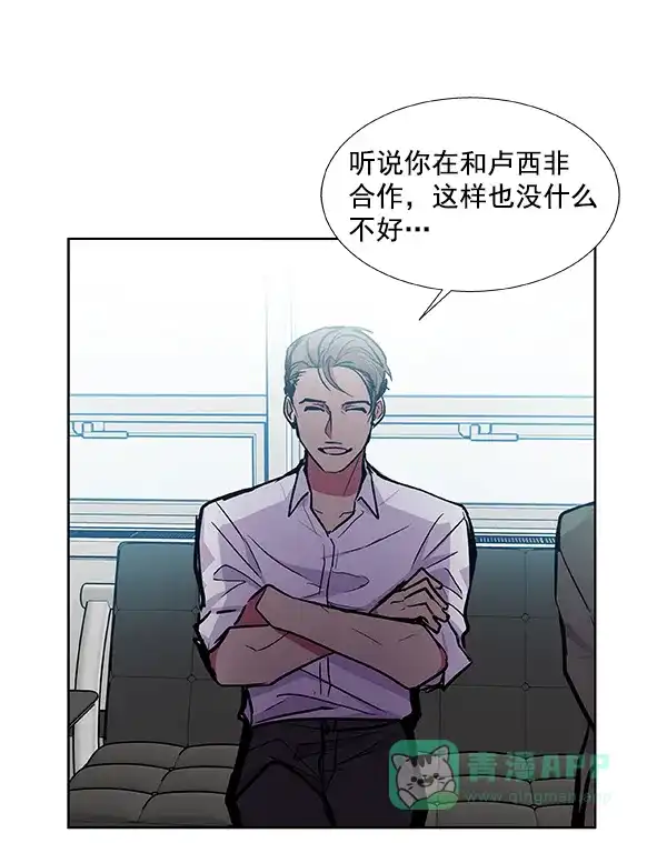 《恋上女网红》第43话 第67页