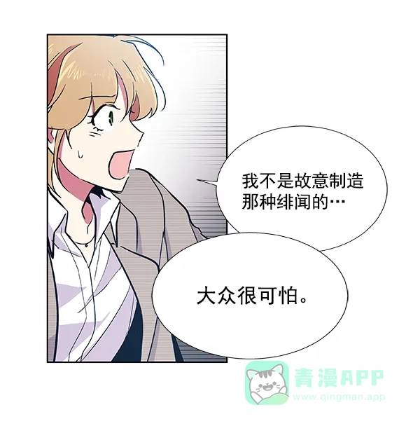 《恋上女网红》第43话 第78页