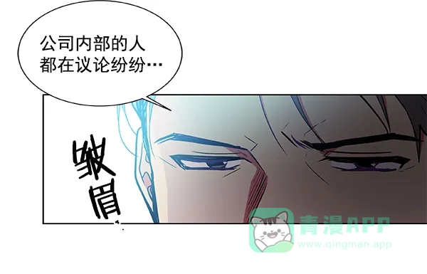 《恋上女网红》第43话 第63页