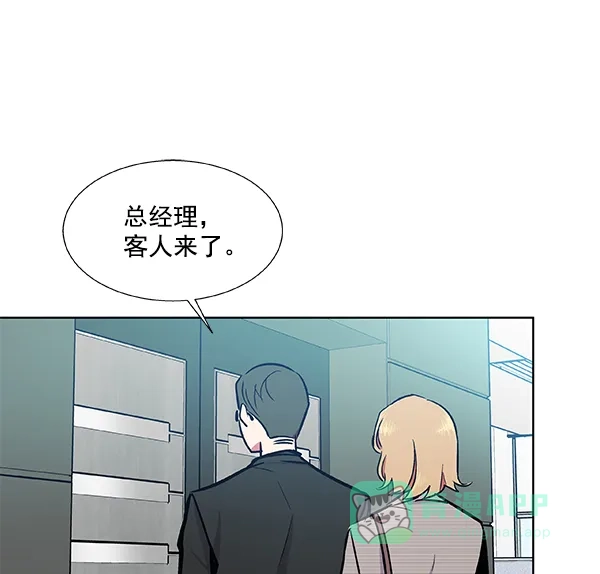 《恋上女网红》第43话 第45页