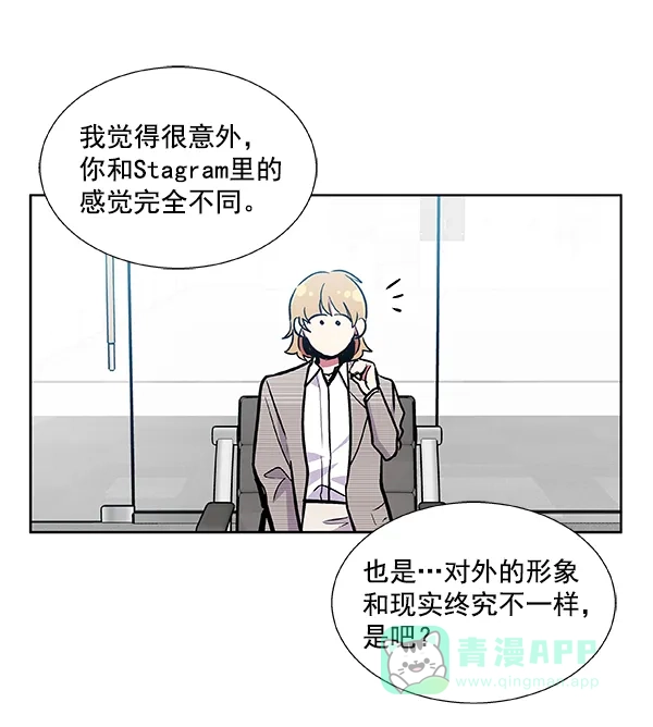 《恋上女网红》第43话 第56页