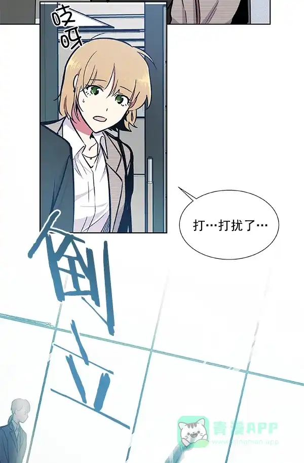 《恋上女网红》第43话 第46页