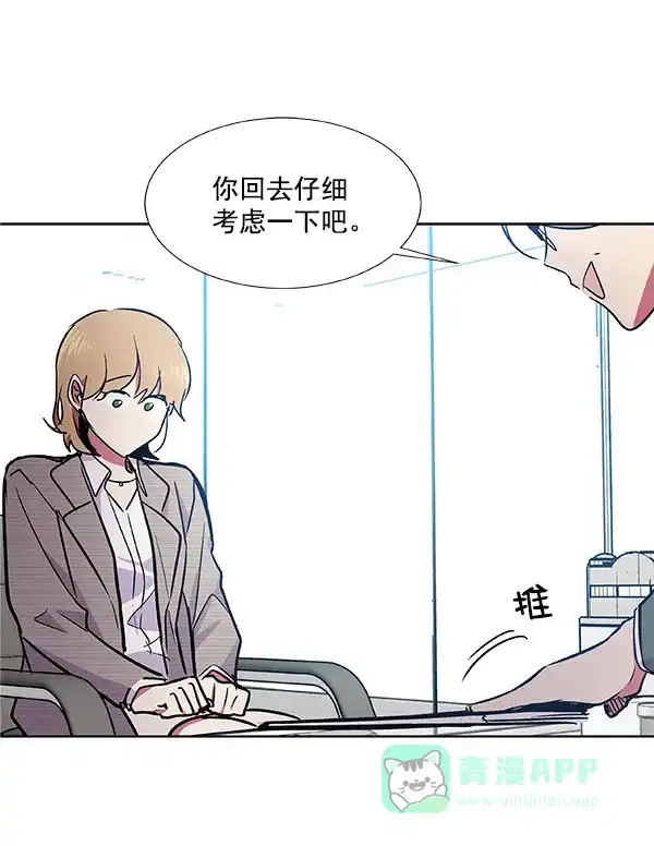 《恋上女网红》第43话 第82页