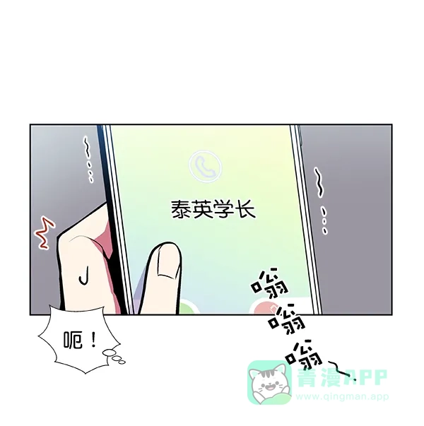 《恋上女网红》第43话 第1页