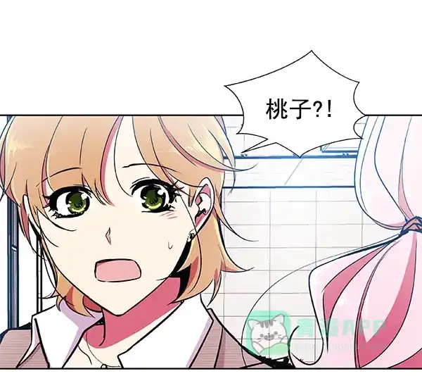《恋上女网红》第43话 第21页