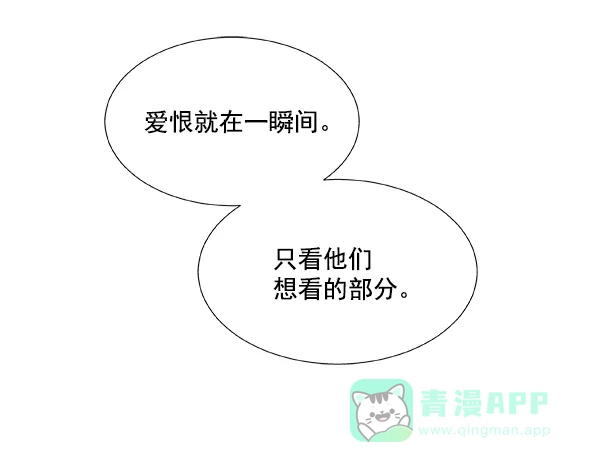 《恋上女网红》第43话 第79页