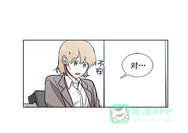 《恋上女网红》第43话 第62页