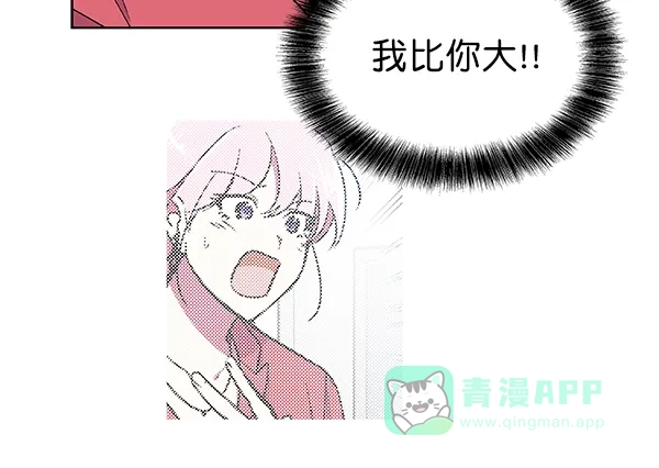 《恋上女网红》第43话 第36页
