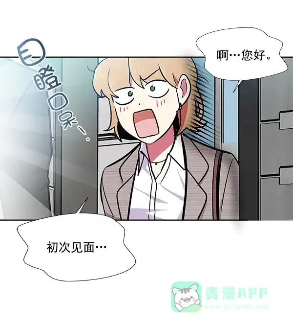 《恋上女网红》第43话 第49页