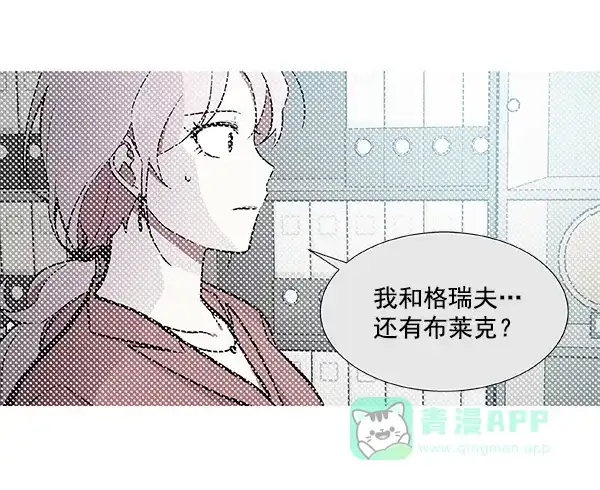 《恋上女网红》第43话 第43页