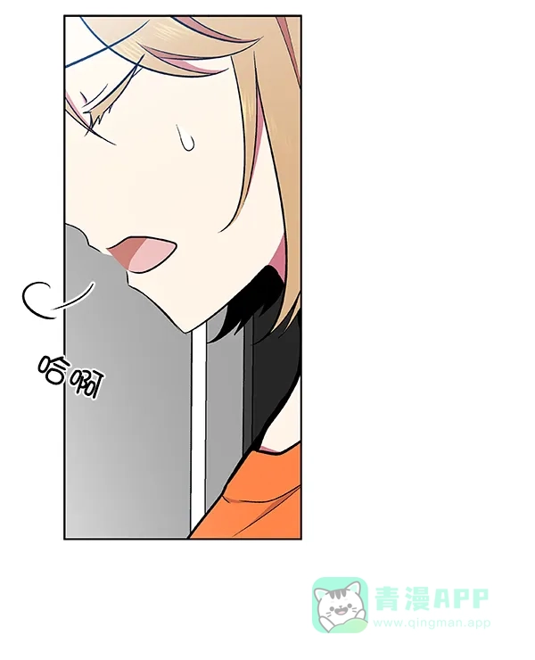 《恋上女网红》第43话 第14页