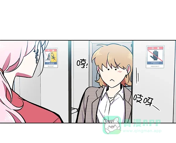 《恋上女网红》第43话 第33页