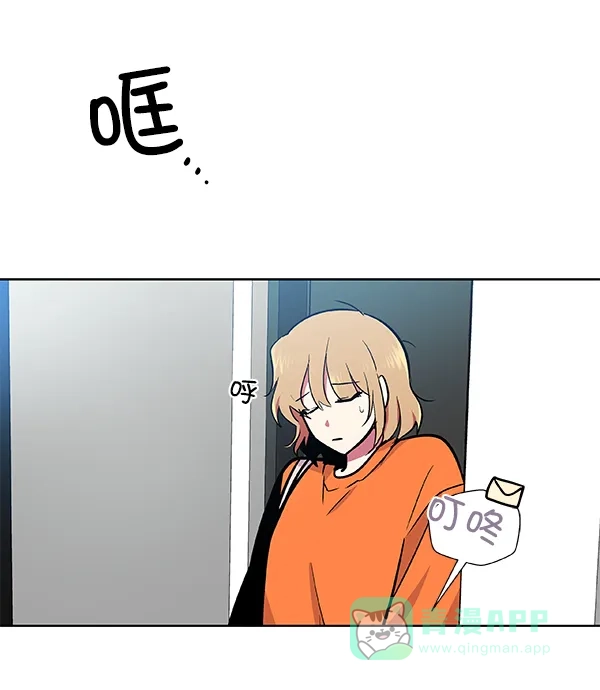 《恋上女网红》第43话 第12页