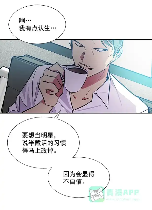 《恋上女网红》第43话 第58页