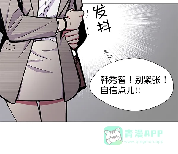 《恋上女网红》第43话 第16页