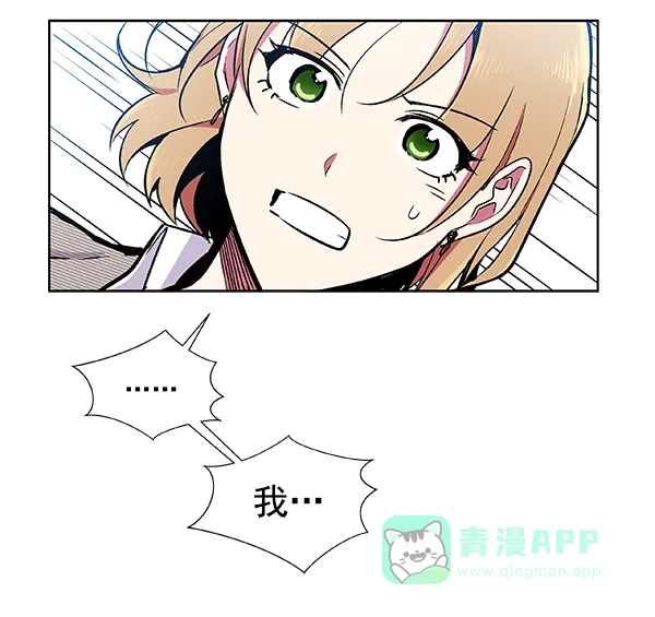 《恋上女网红》第43话 第26页
