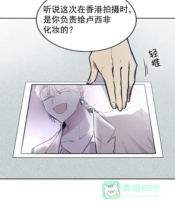 《恋上女网红》第43话 第61页