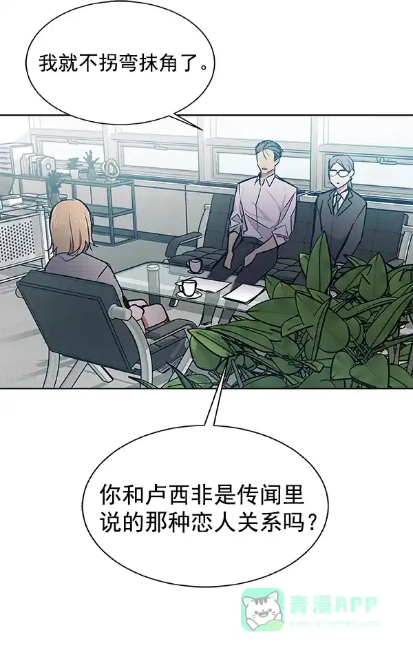 《恋上女网红》第43话 第74页